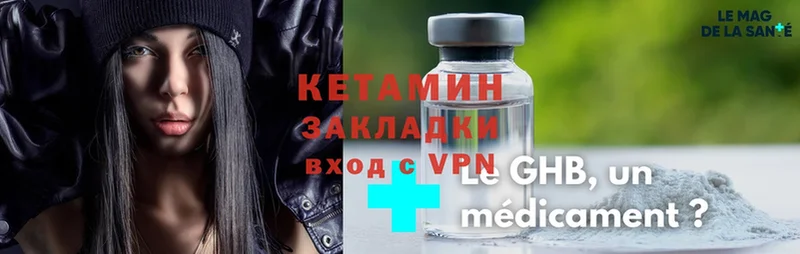 Кетамин ketamine  darknet телеграм  Гатчина  купить  цена 