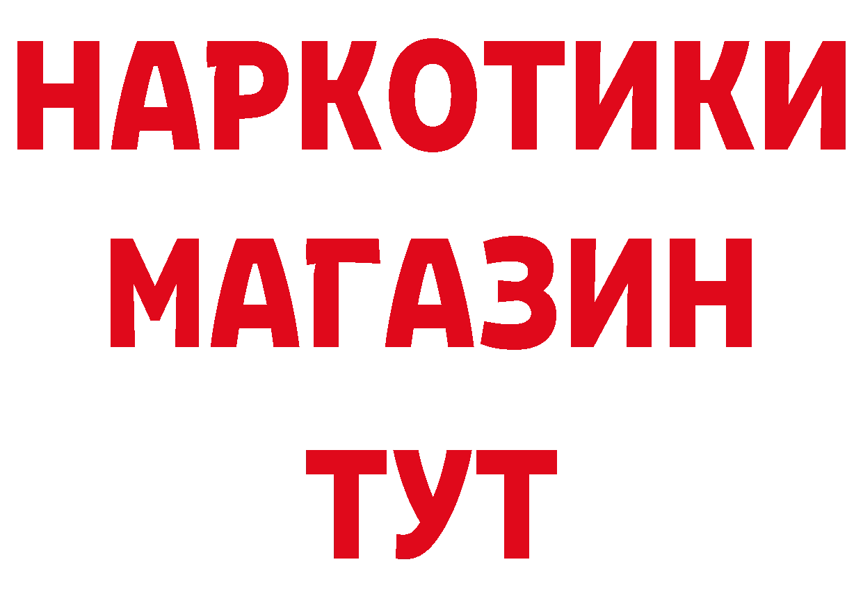 ГЕРОИН Афган как войти дарк нет MEGA Гатчина